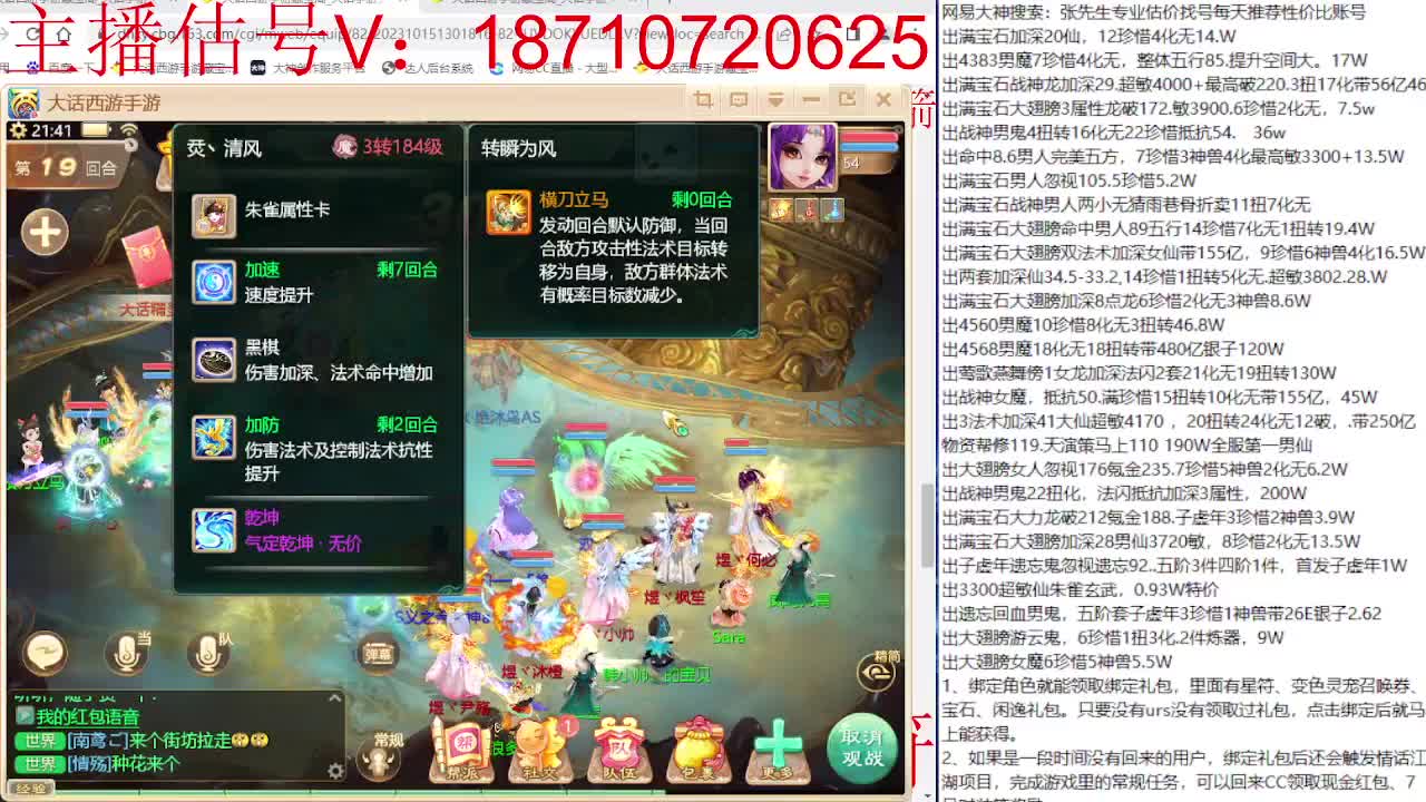 群雄主视角 第13段
