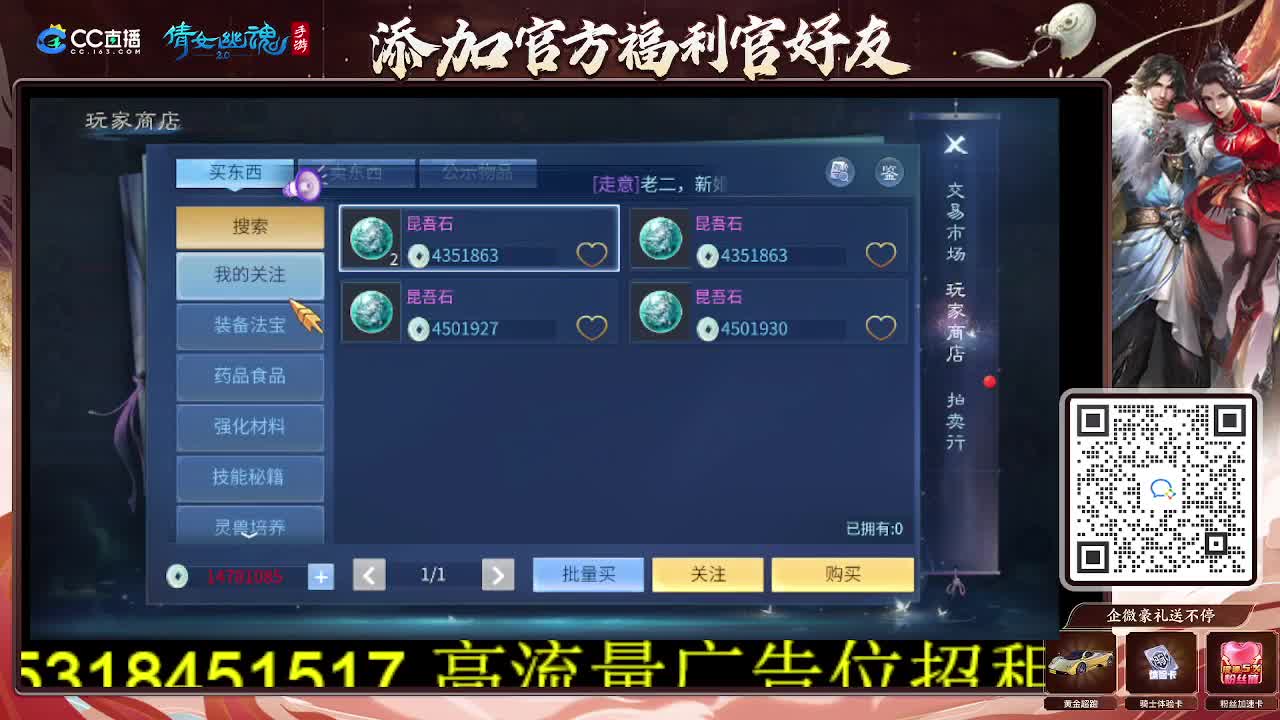 逍遥公会招主播，接托管打造冲榜！谢谢支持！ 第1段
