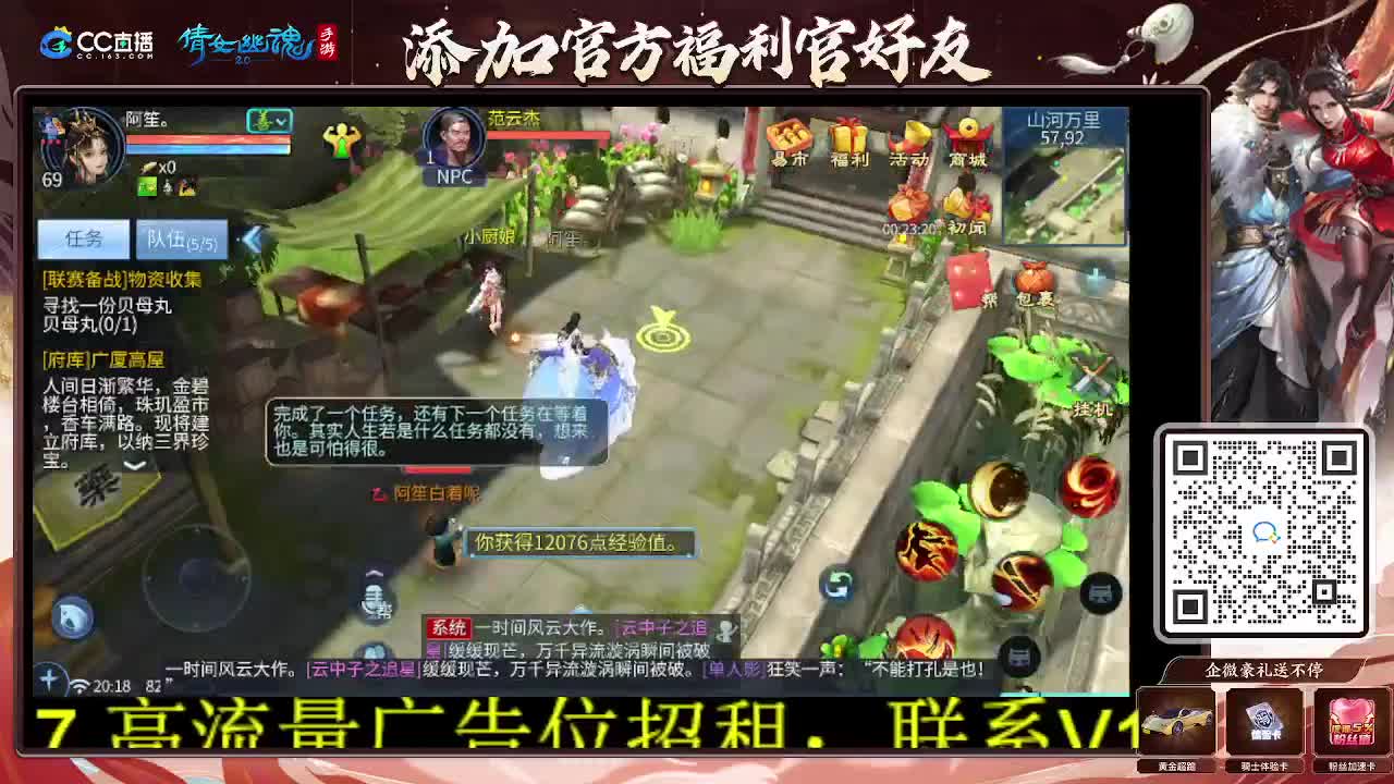 逍遥公会招主播，接托管打造冲榜！谢谢支持！ 第2段