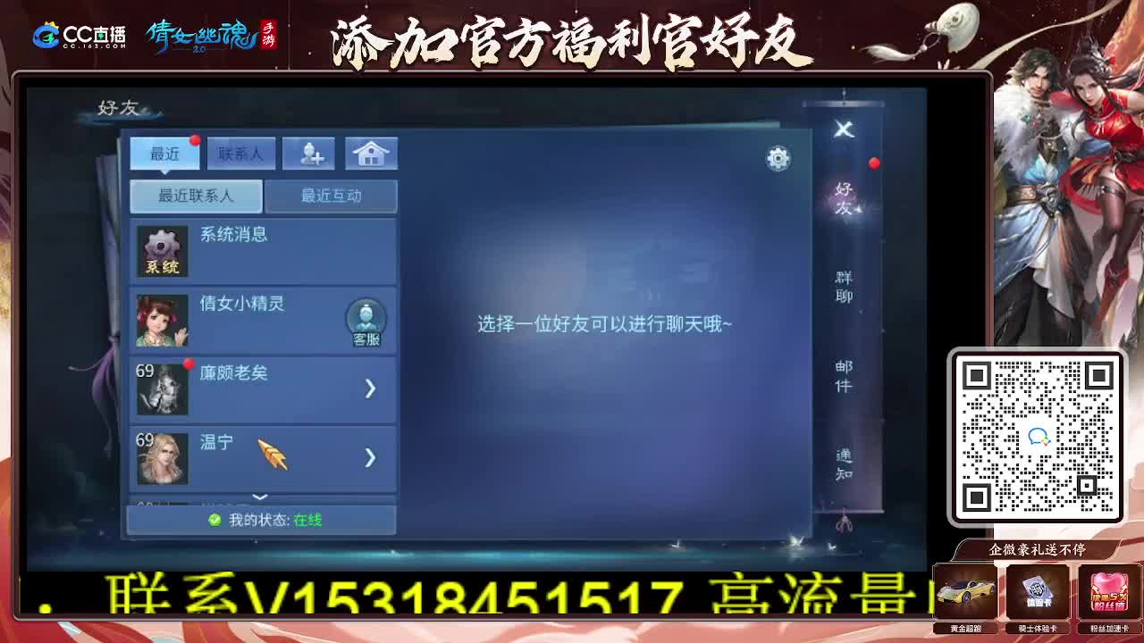 逍遥公会招主播，接托管打造冲榜！谢谢支持！ 第3段