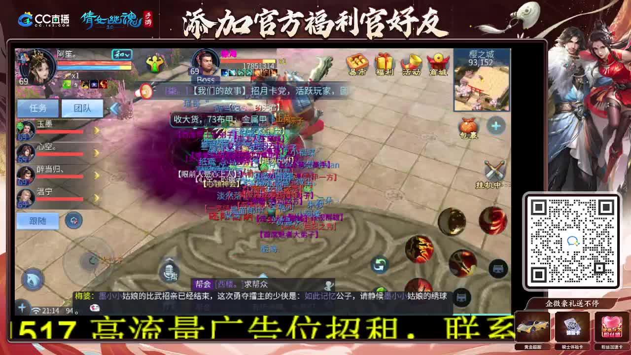 逍遥公会招主播，接托管打造冲榜！谢谢支持！ 第4段