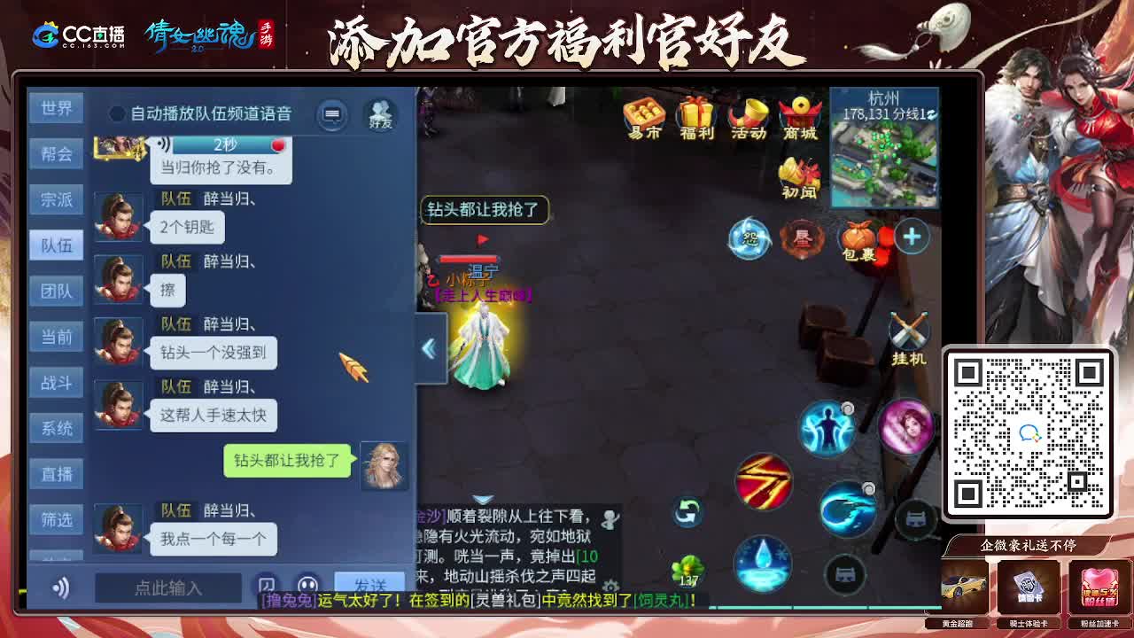 逍遥公会招主播，接托管打造冲榜！谢谢支持！ 第5段