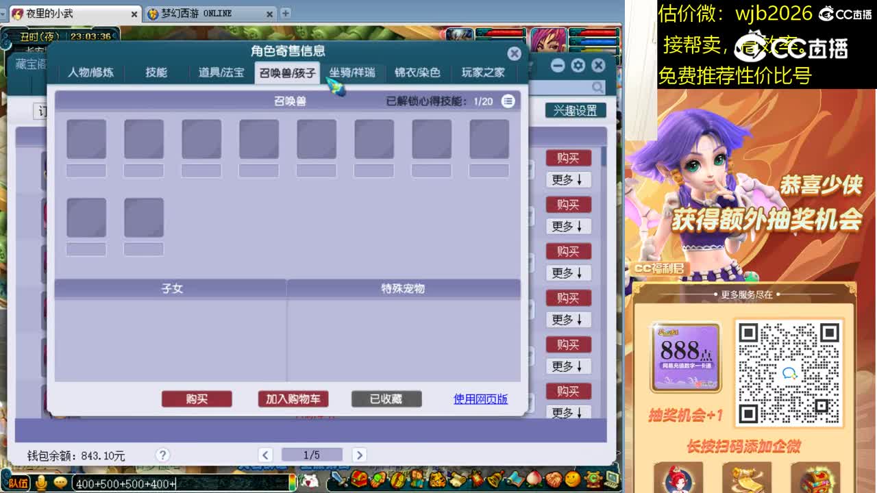 【主播点评】花果山