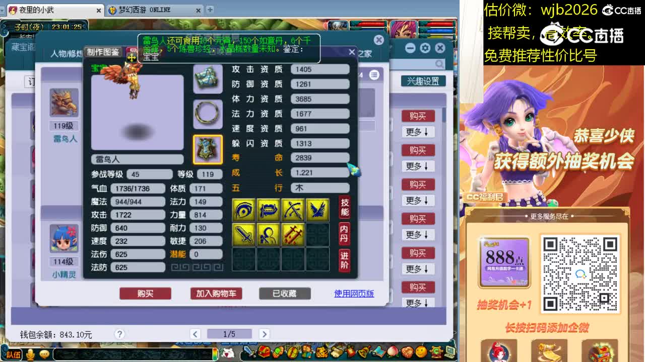 【主播点评】天宫