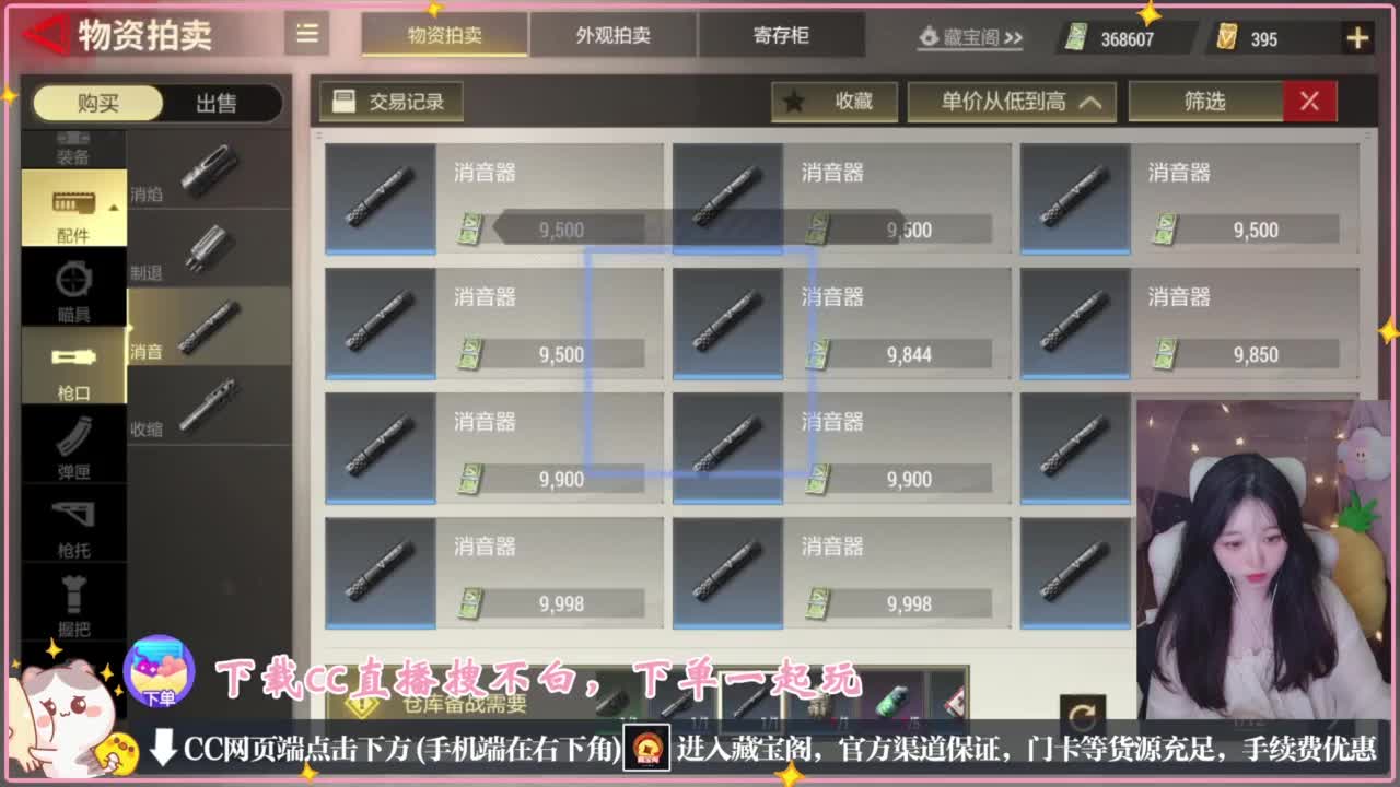 鼠鼠会保佑你 第3段