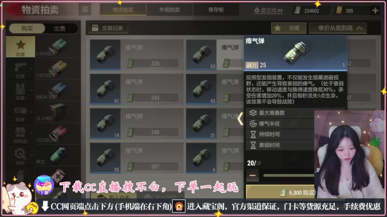 鼠鼠会保佑你 第5段