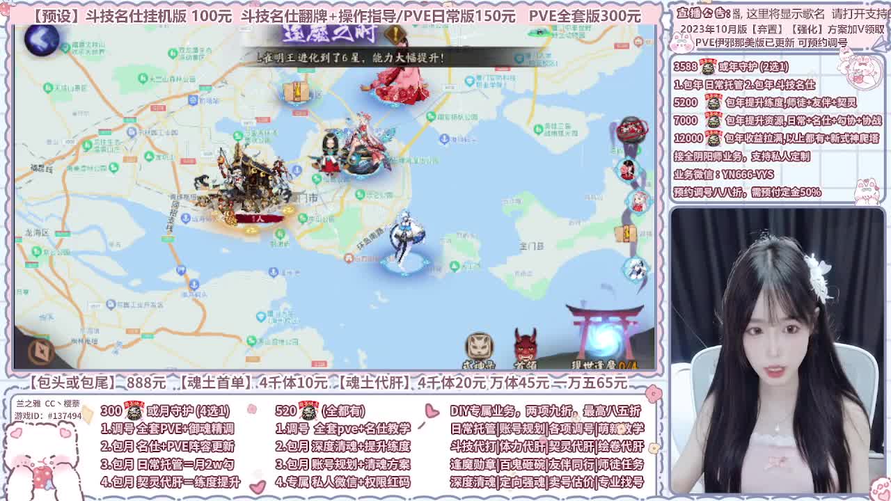 直播调号/全项托管/代肝 第1段