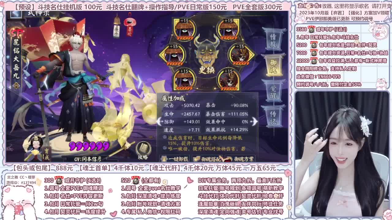 直播调号/全项托管/代肝 第3段