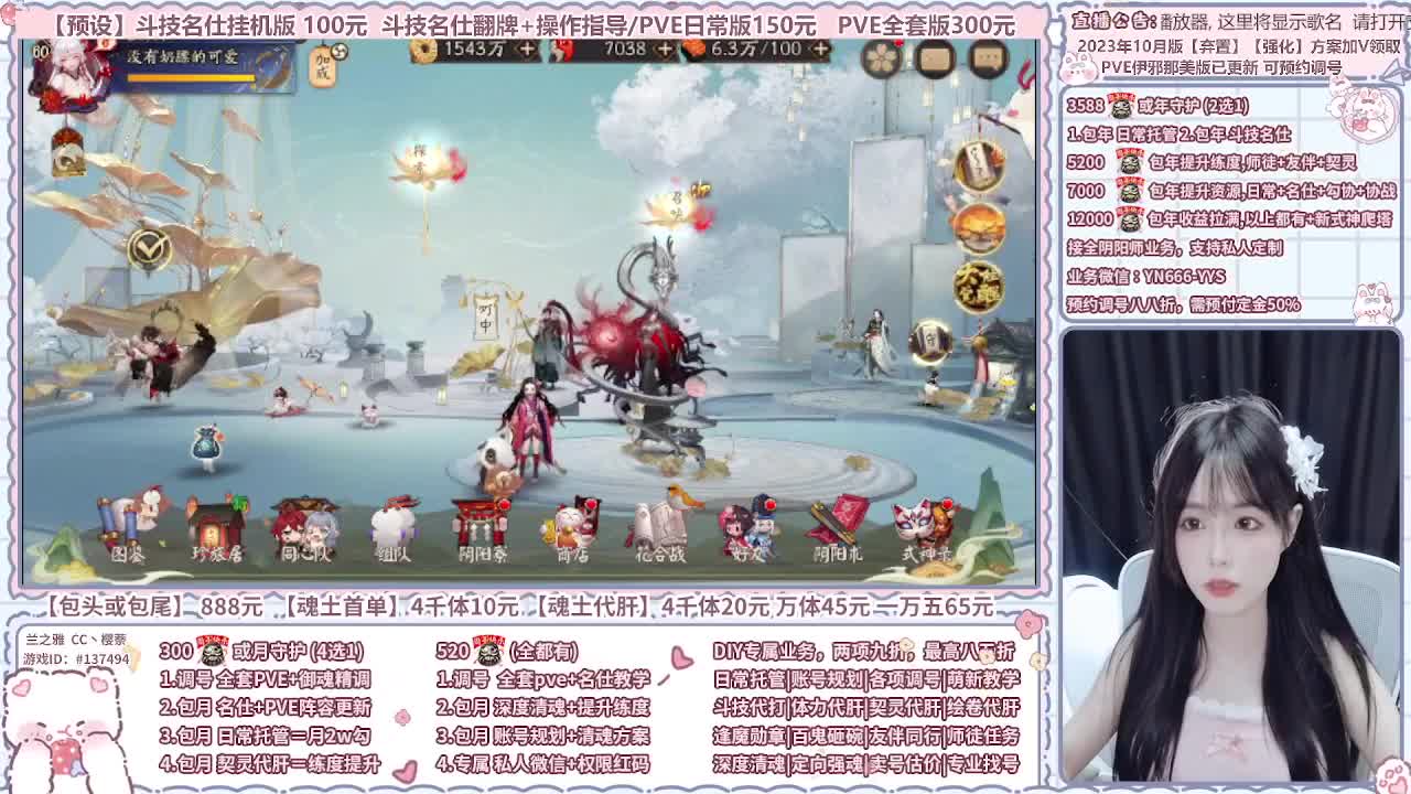 直播调号/全项托管/代肝 第4段
