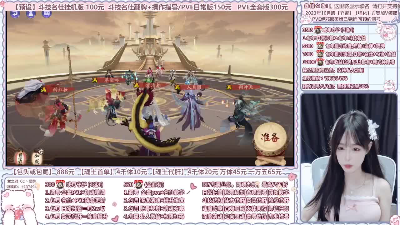直播调号/全项托管/代肝 第5段