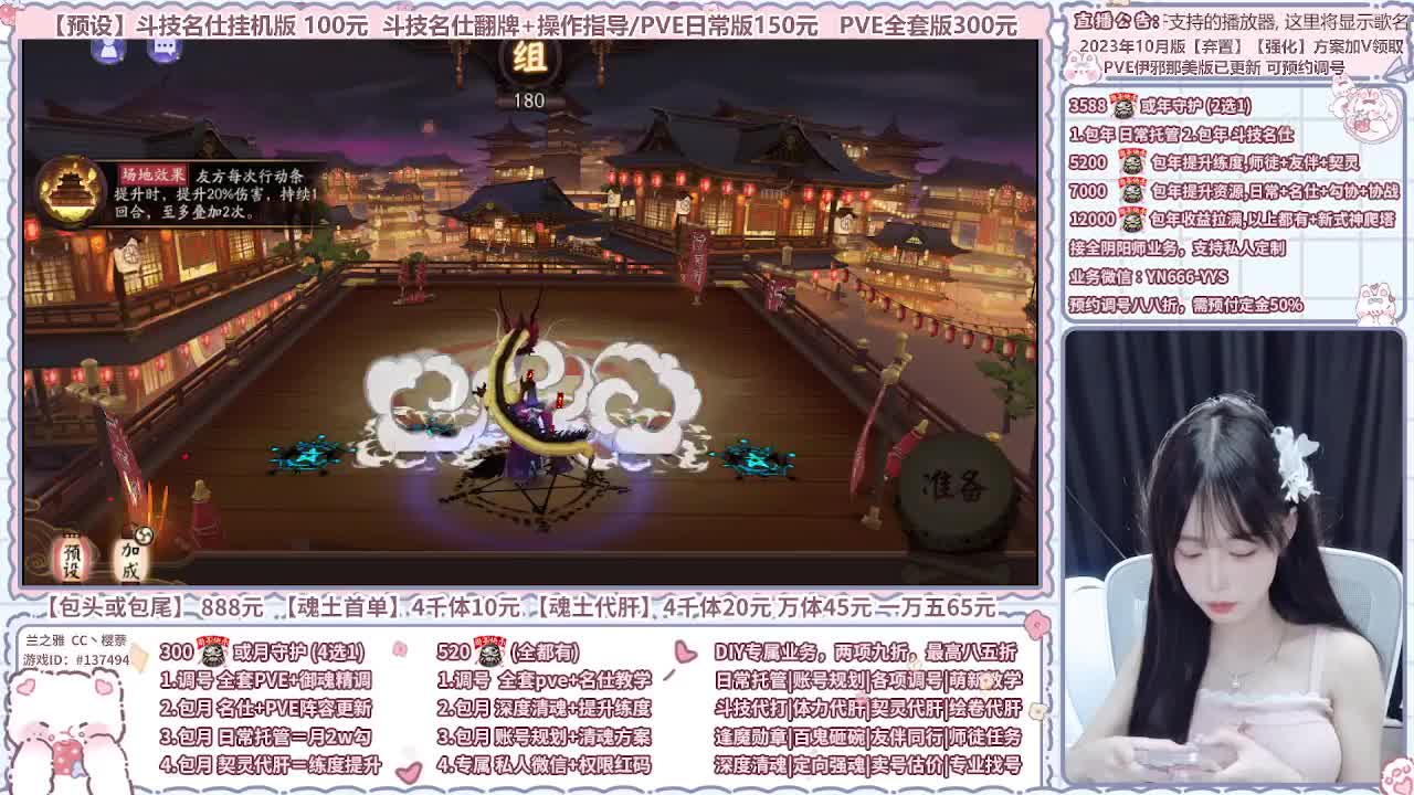 直播调号/全项托管/代肝 第6段