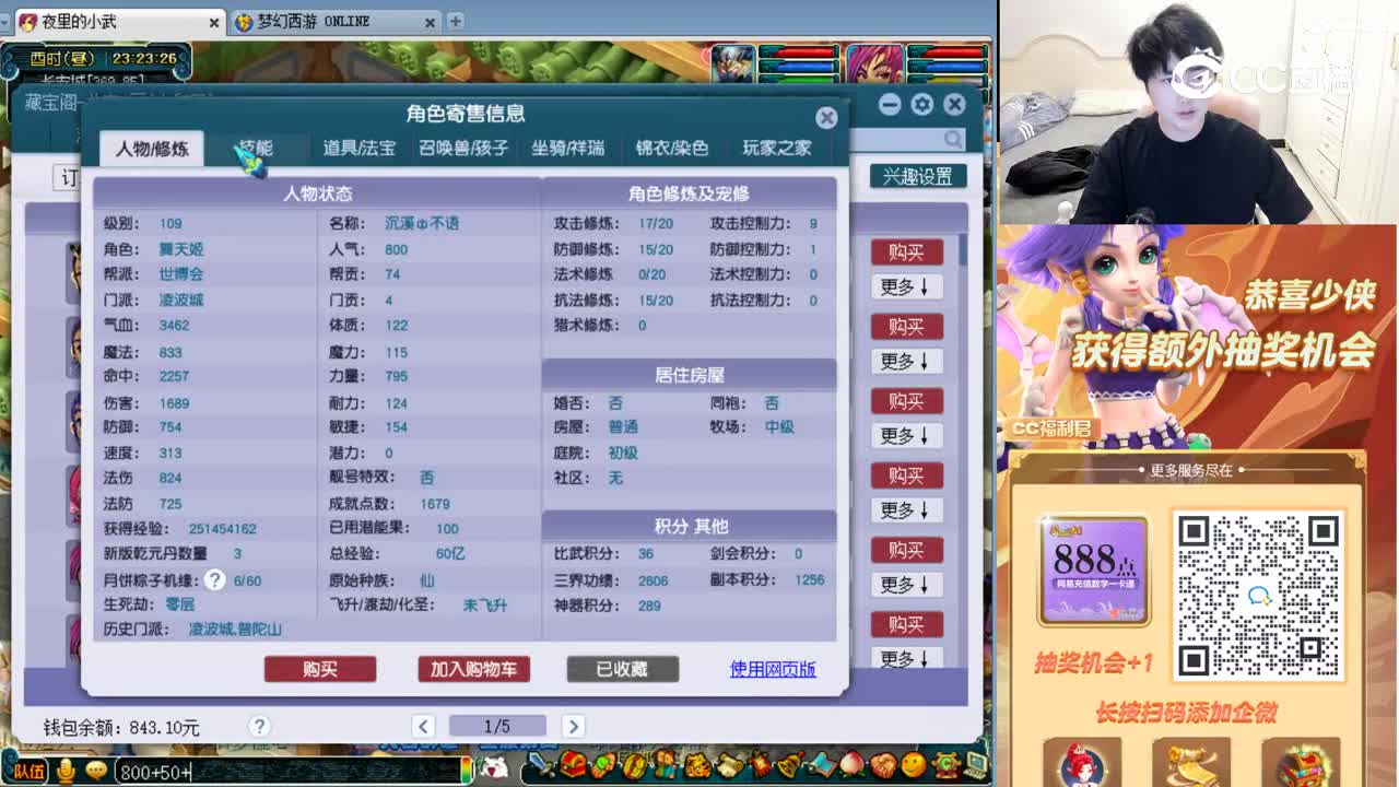 【主播点评】凌波城