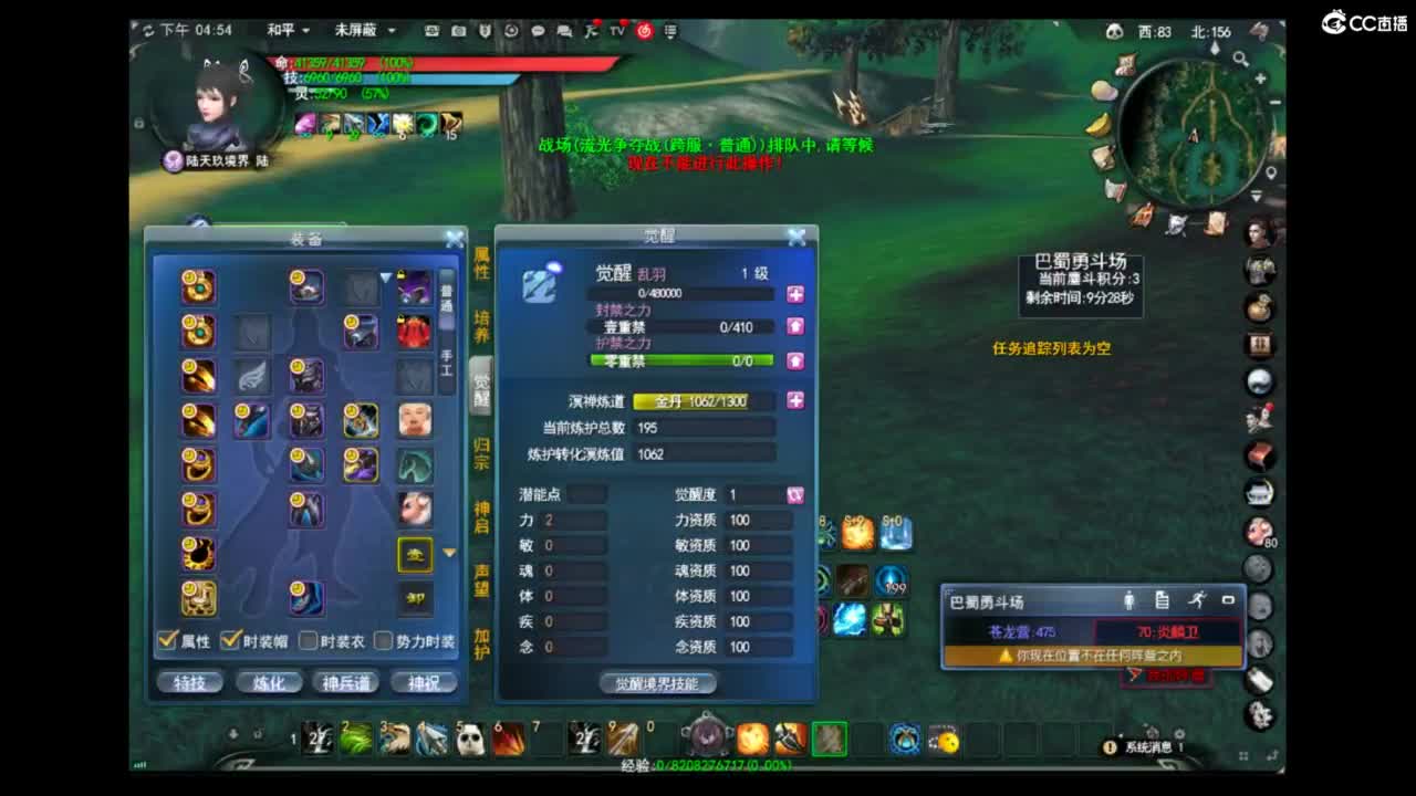 打勇斗 第2段