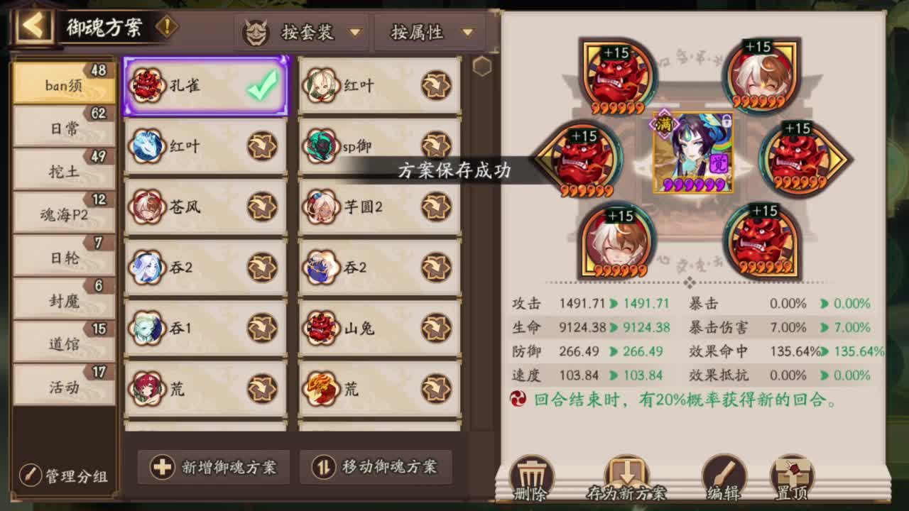 ban须37星启动 第1段