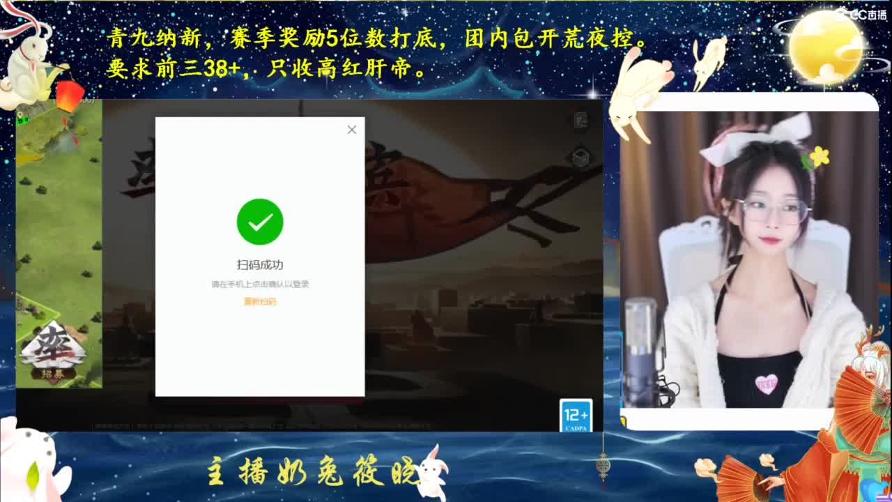 青九招新~ 第2段