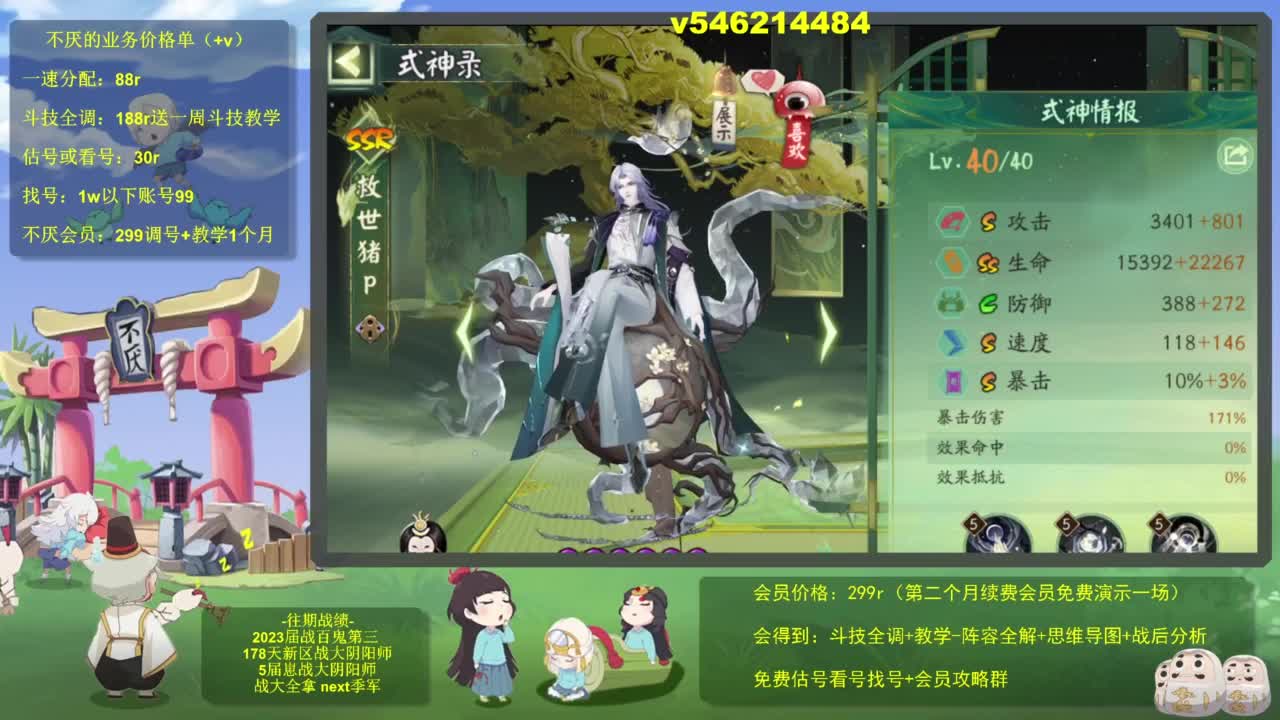ban须37星启动 第6段