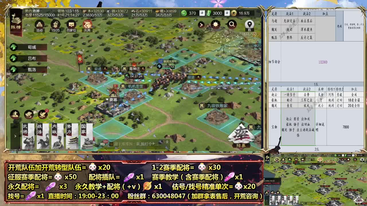 10点抽波卡细节配将师在线、稳定开荒 第3段