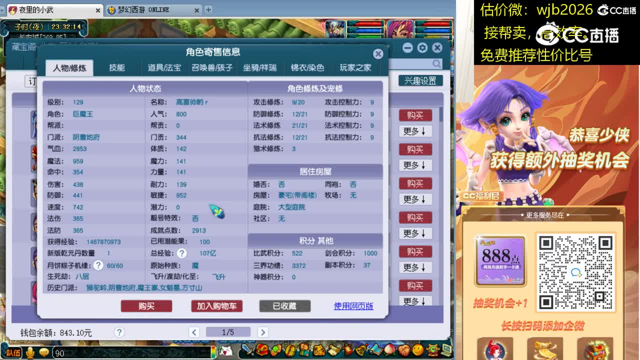 【主播点评】阴曹地府