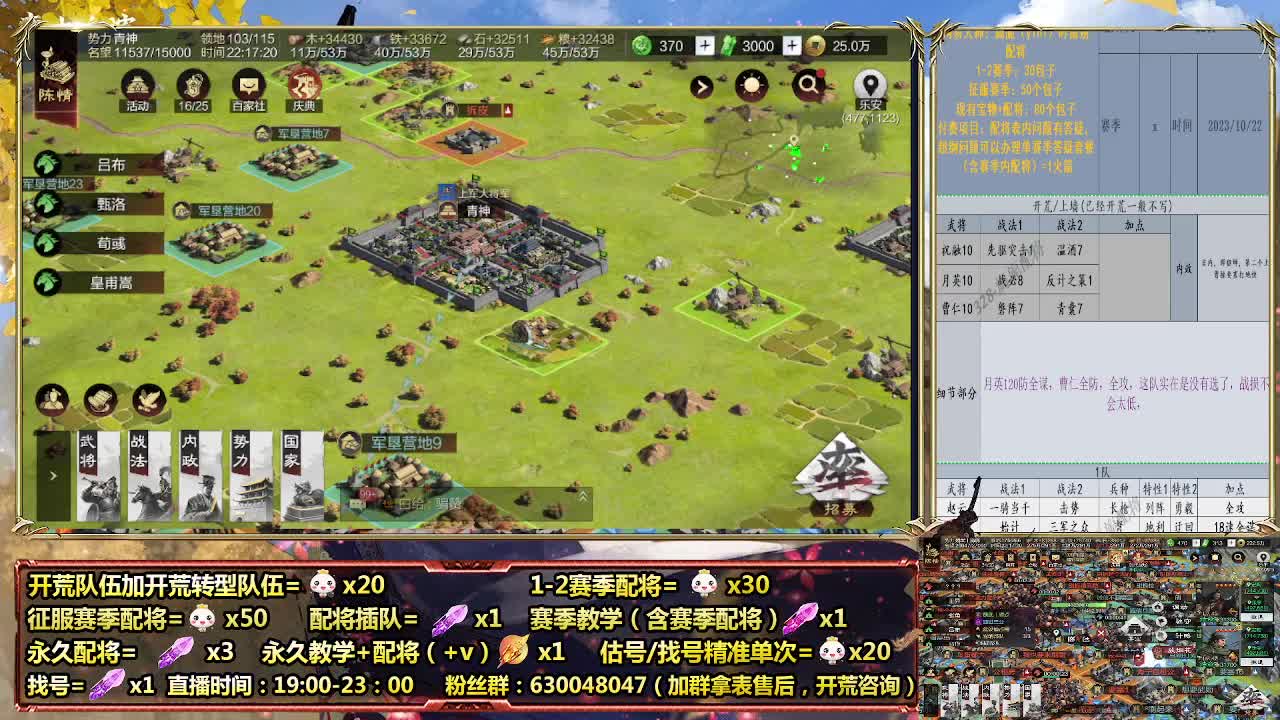 10点抽波卡细节配将师在线、稳定开荒 第5段