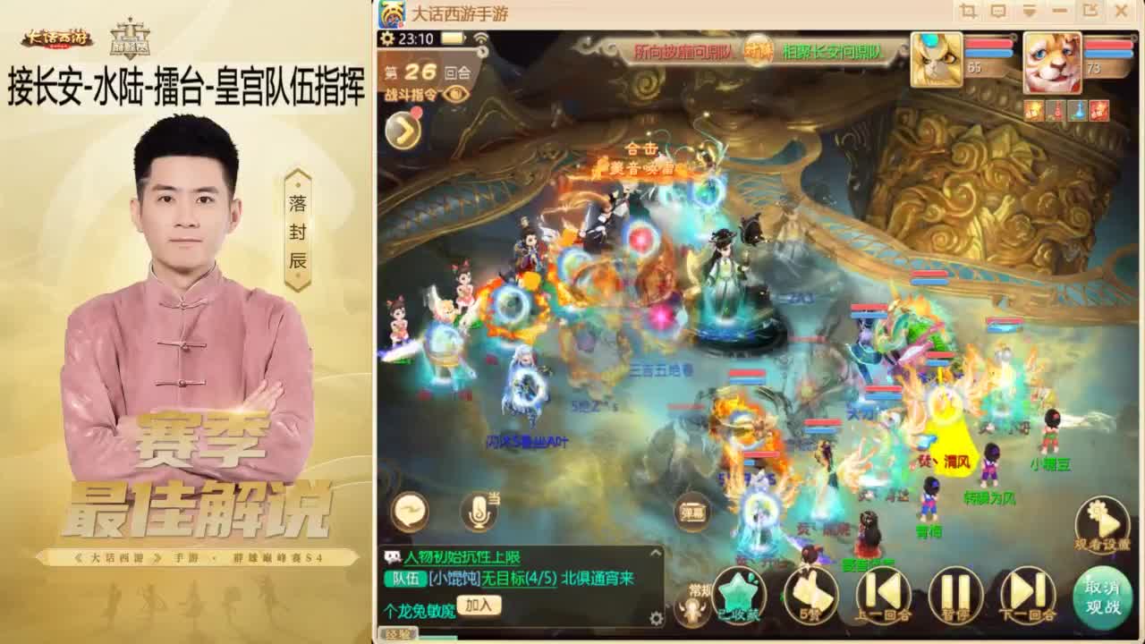 ~！ 第5段