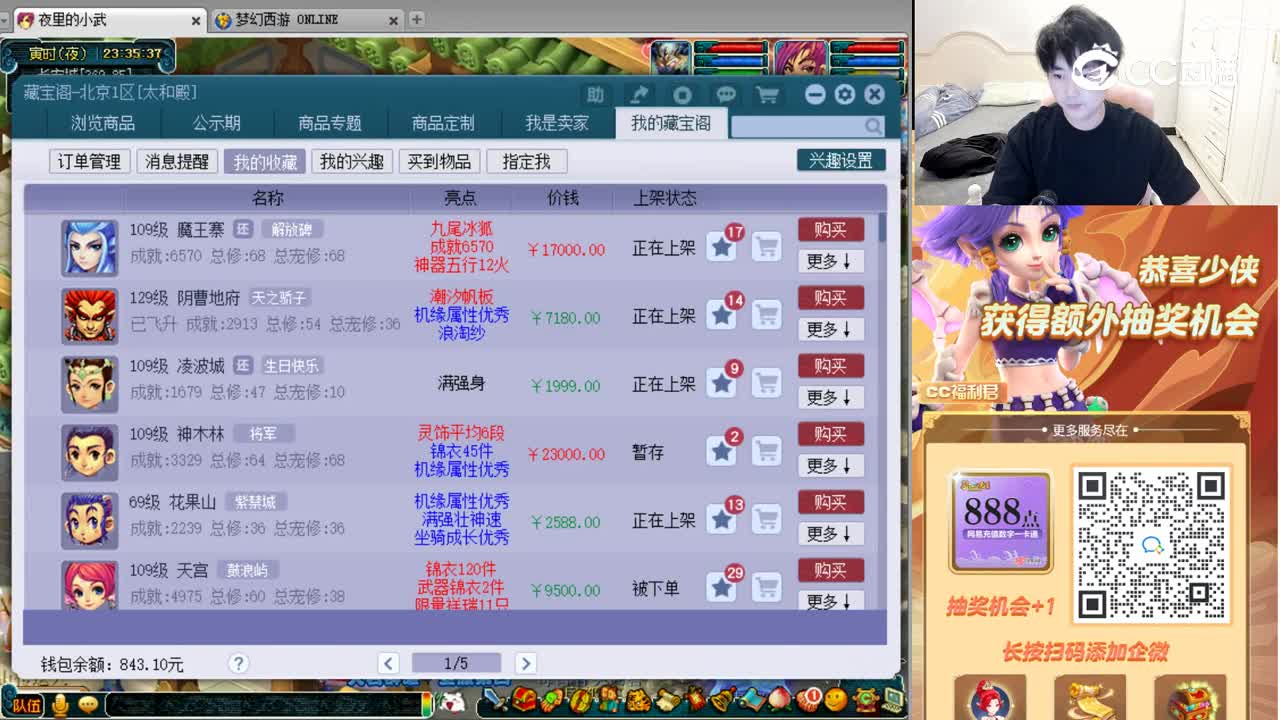 【主播点评】魔王寨