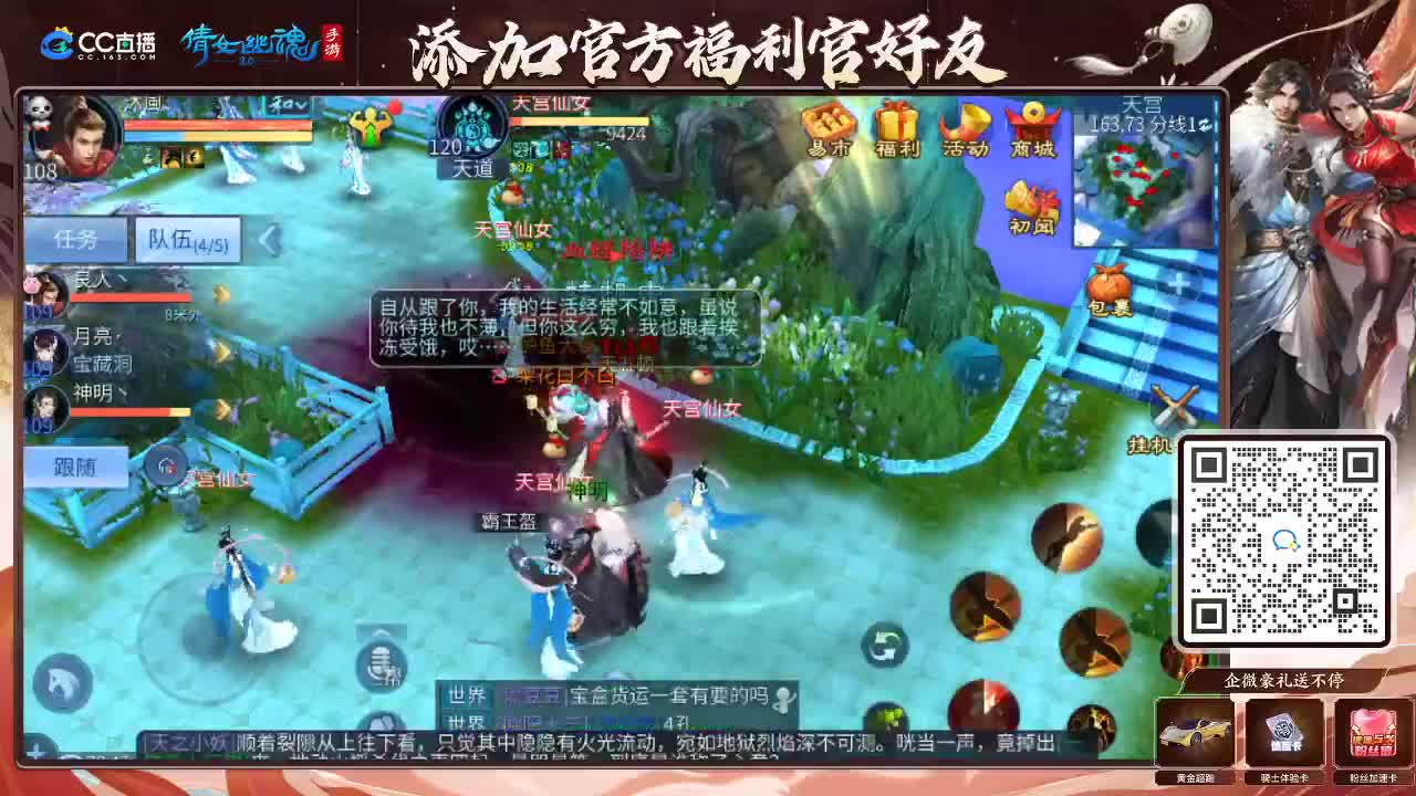 来啦，老弟儿 第4段
