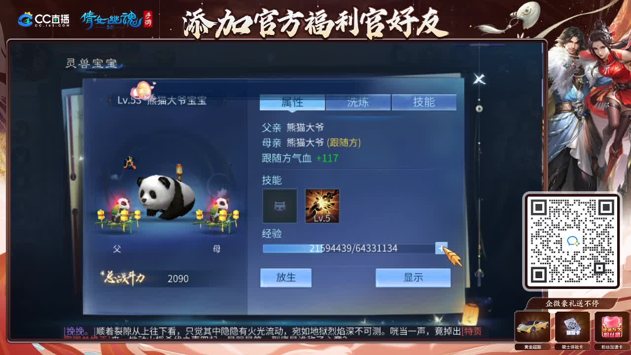来啦，老弟儿 第7段