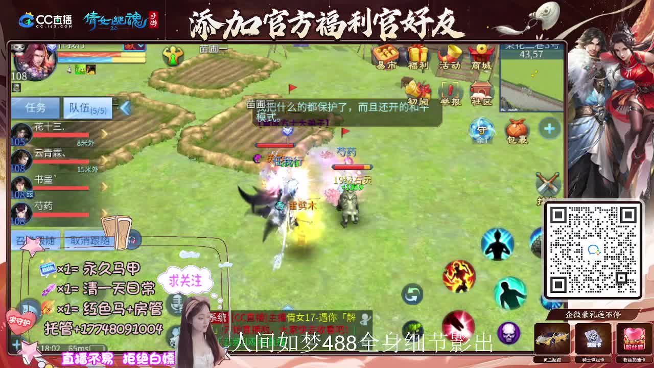 接托管升级-接资源打造 第2段