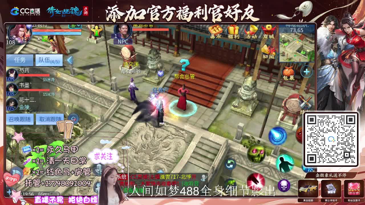 接托管升级-接资源打造 第6段