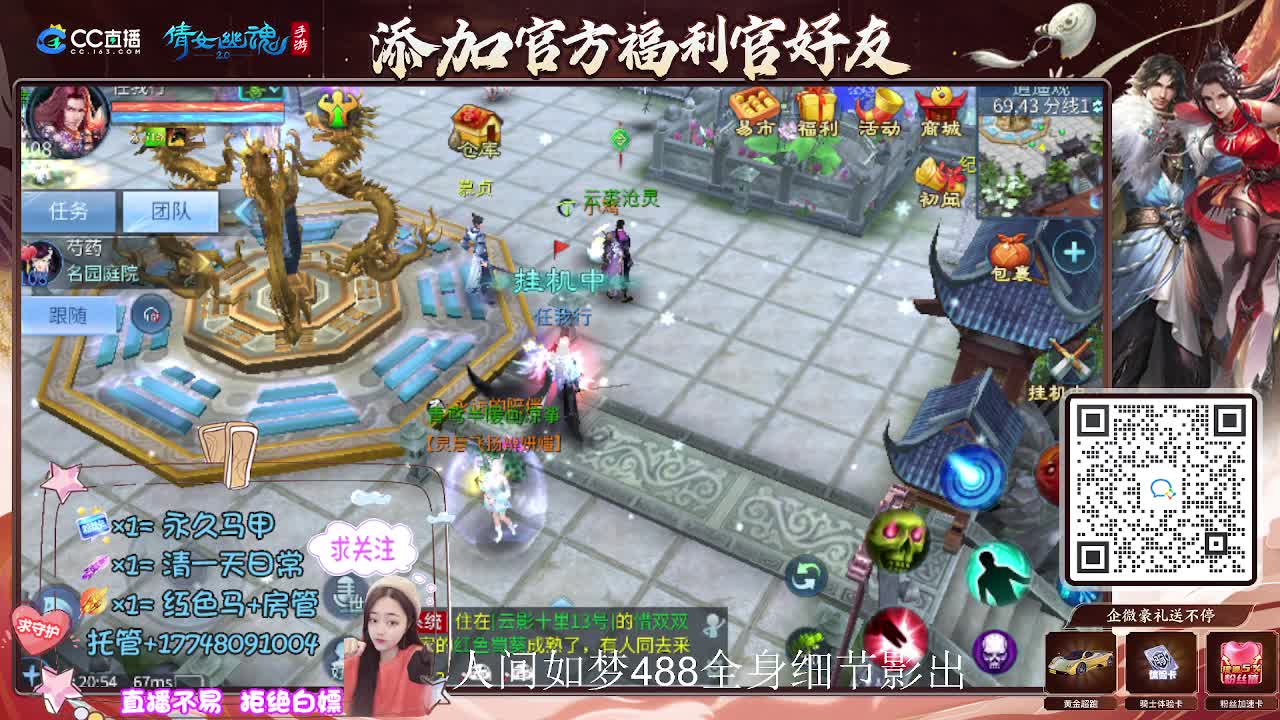 接托管升级-接资源打造 第8段