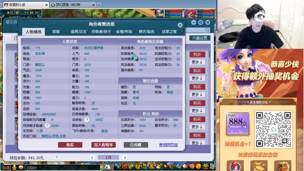 【主播点评】普陀山