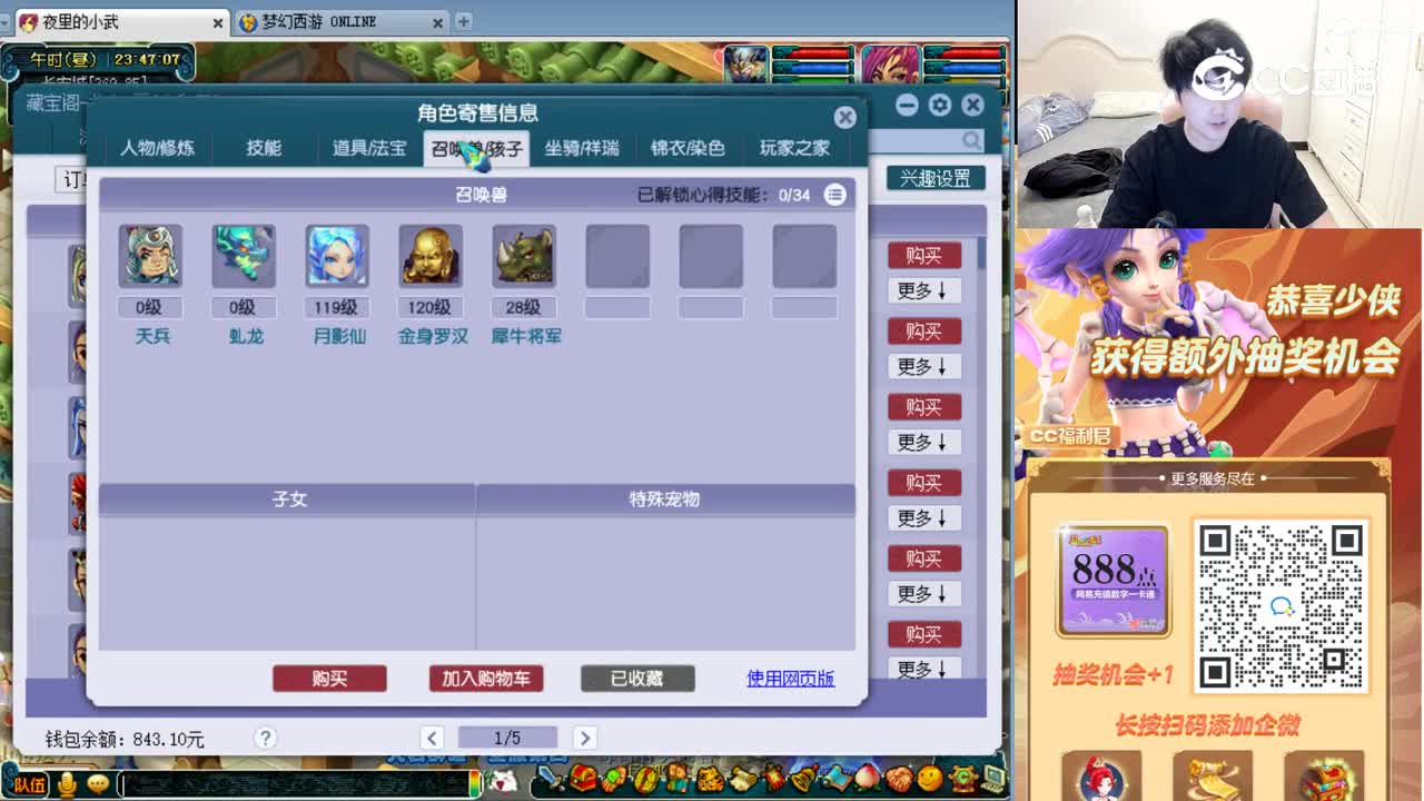 【主播点评】神木林