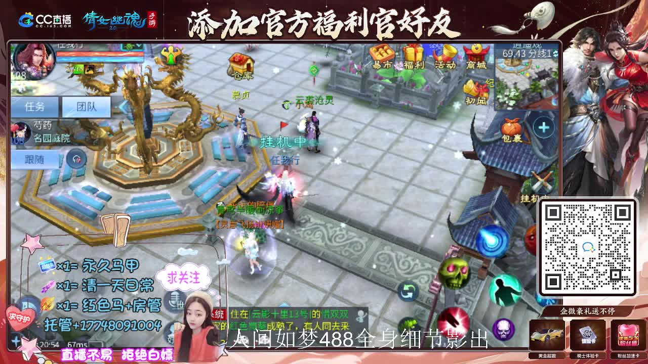 接托管升级-接资源打造 第9段