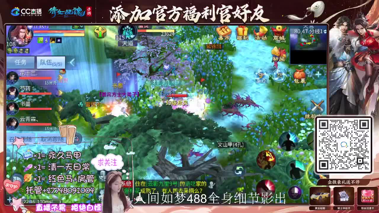 接托管升级-接资源打造 第11段