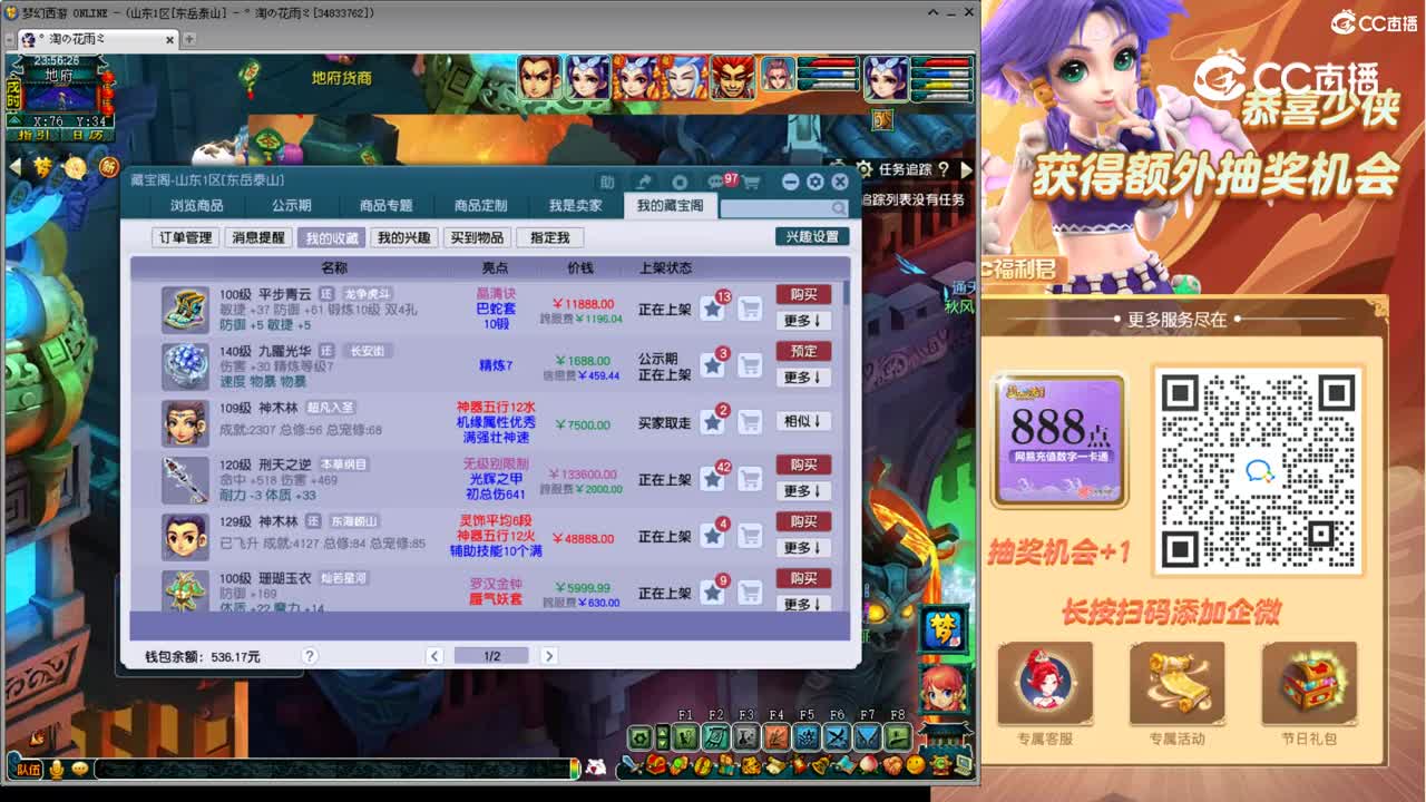 【主播点评】平步青云