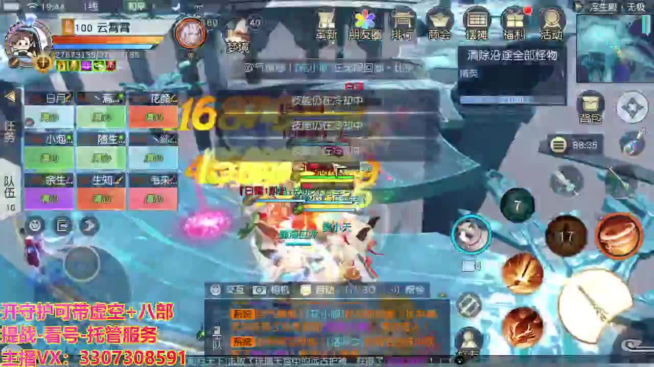 接舞阳秘境托管！ 第1段