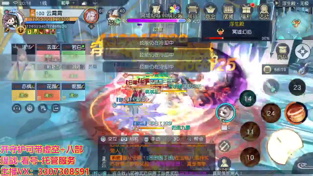 接舞阳秘境托管！ 第2段