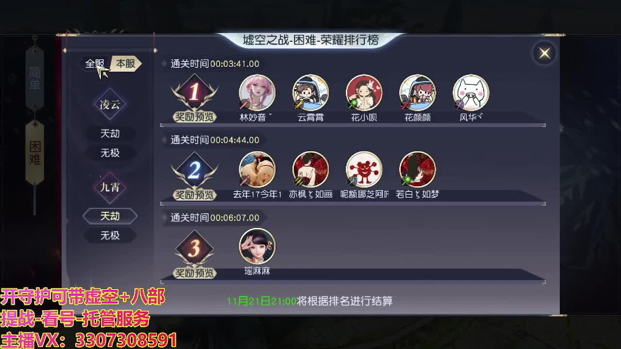 接舞阳秘境托管！ 第3段