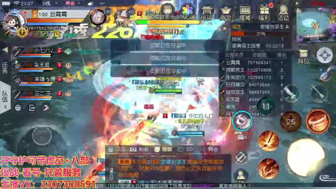 接舞阳秘境托管！ 第4段