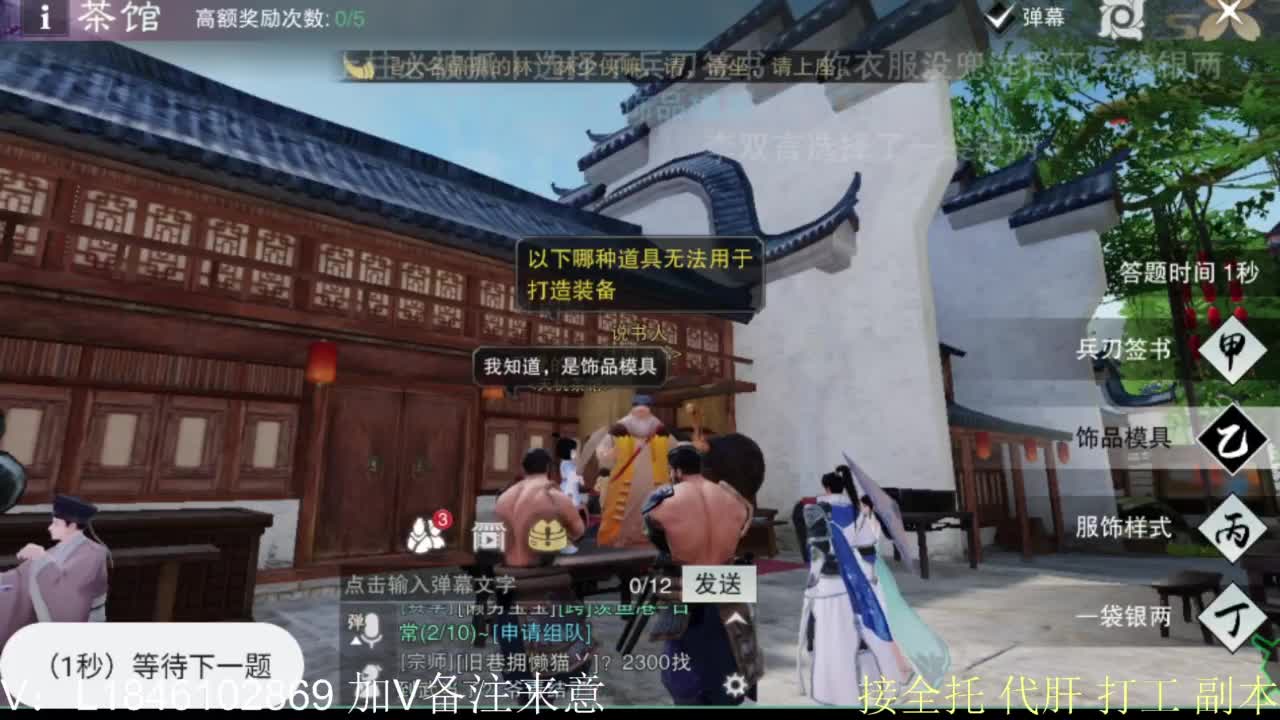 接副本托管各种 第1段