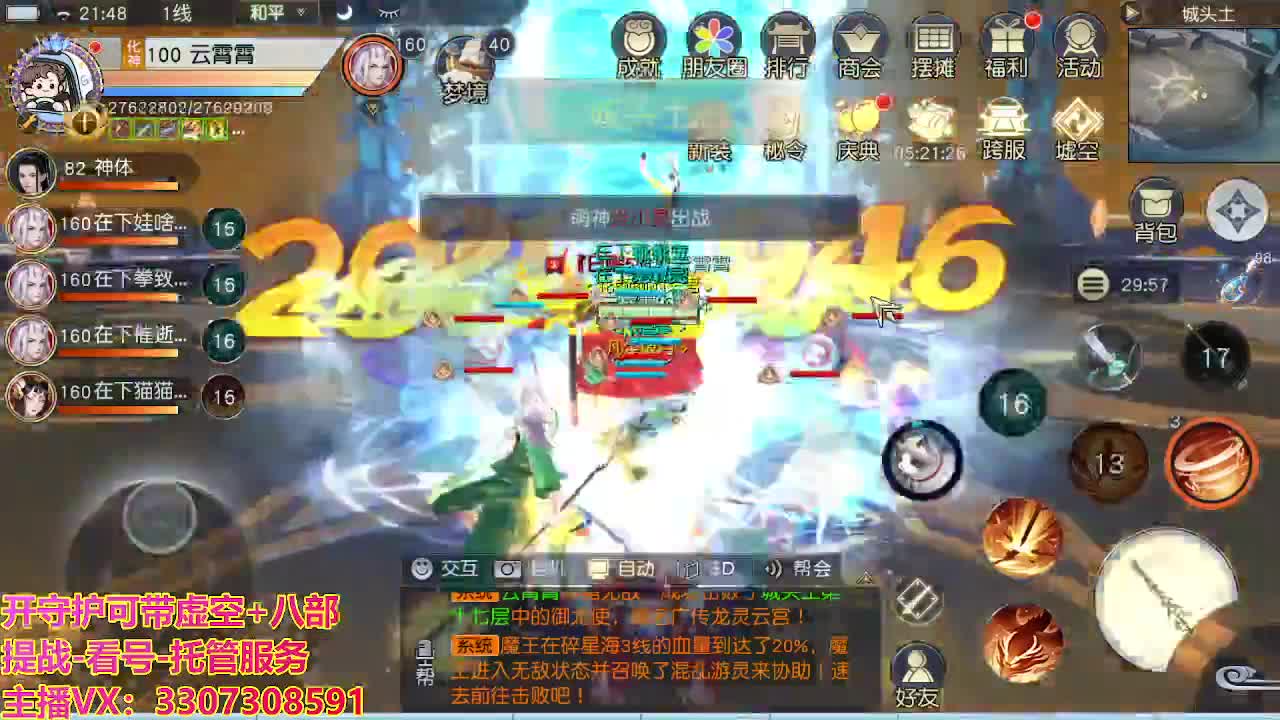 接舞阳秘境托管！ 第5段