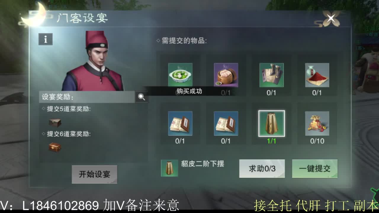 接副本托管各种 第2段