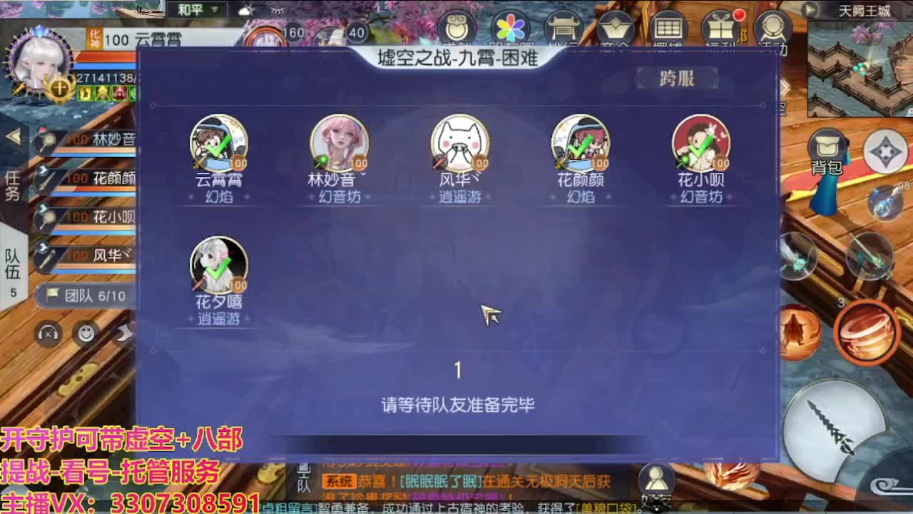 接舞阳秘境托管！ 第6段