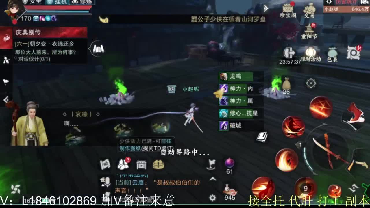 接副本托管各种 第3段