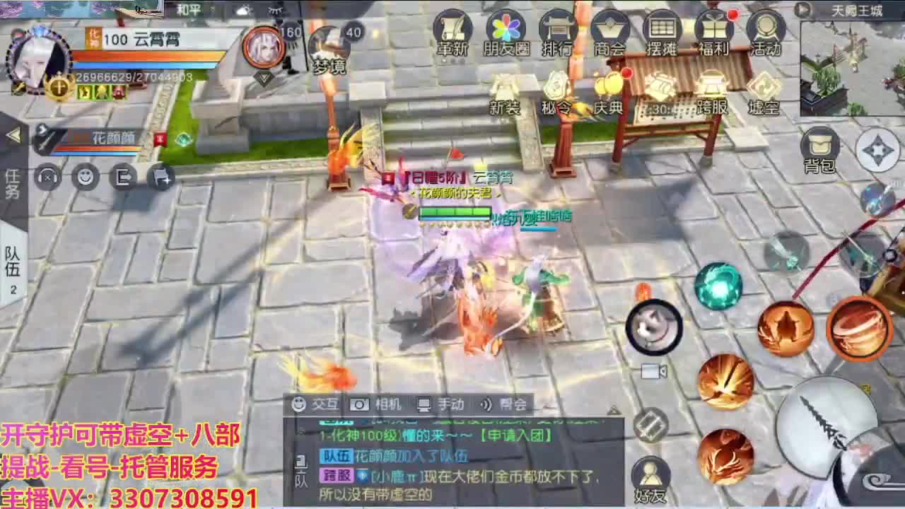 接舞阳秘境托管！ 第7段