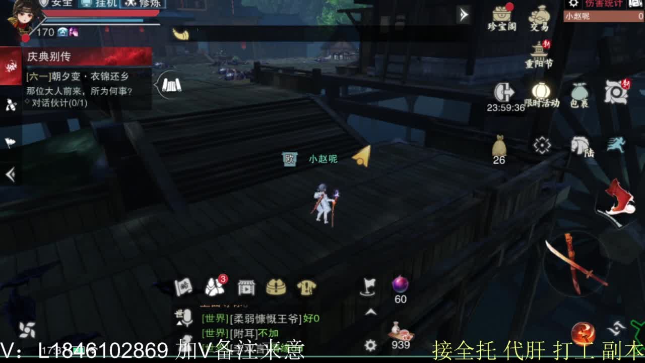 接副本托管各种 第4段