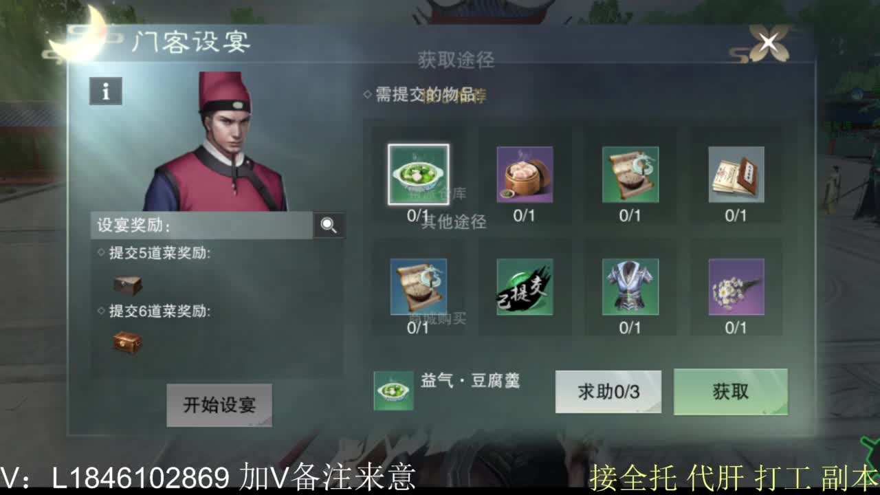 接副本托管各种 第5段