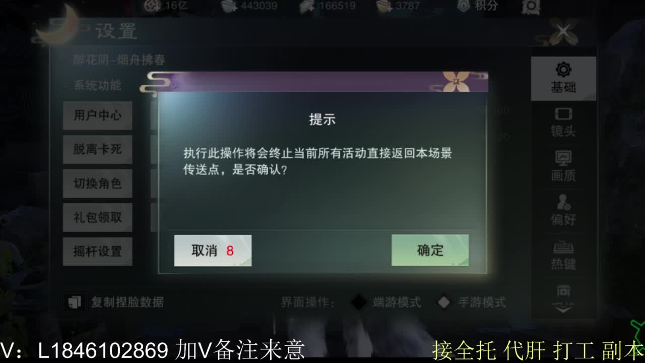 接副本托管各种 第7段