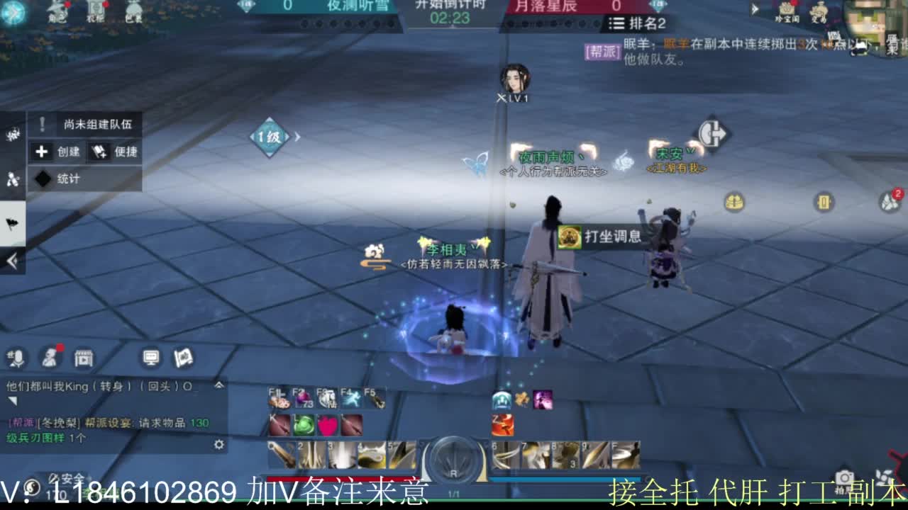 接副本托管各种 第9段