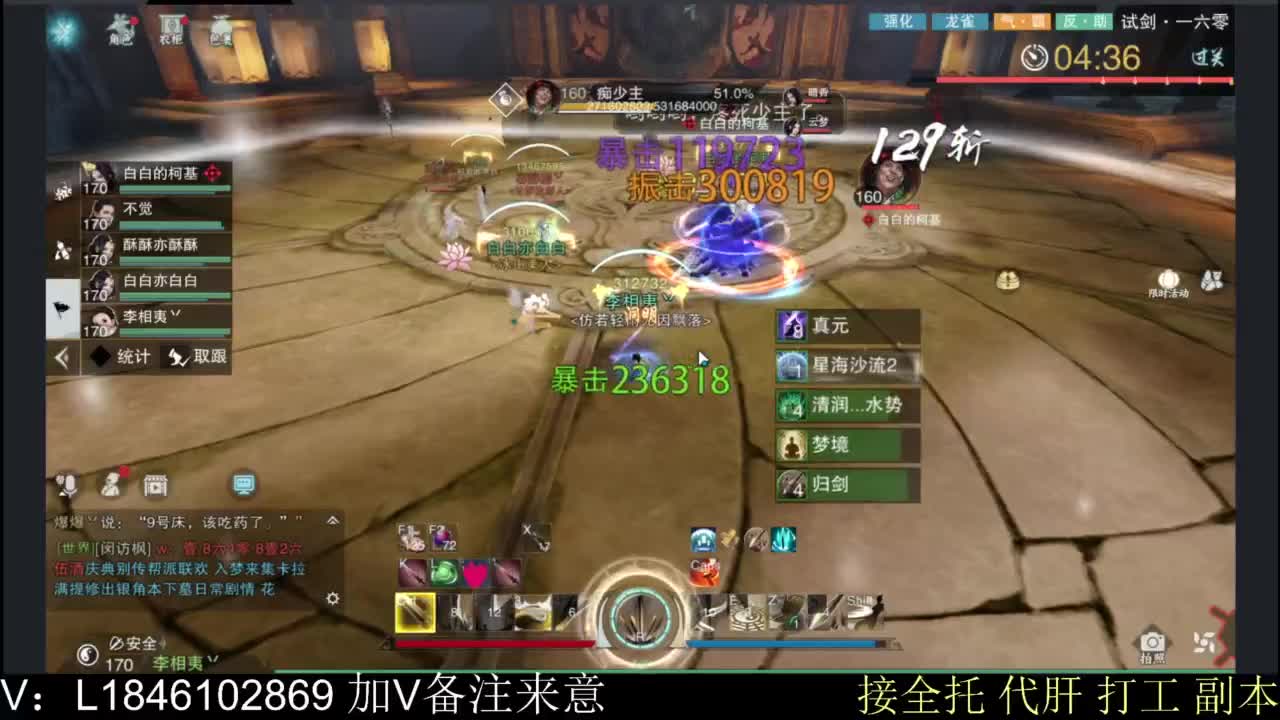 接副本托管各种 第10段